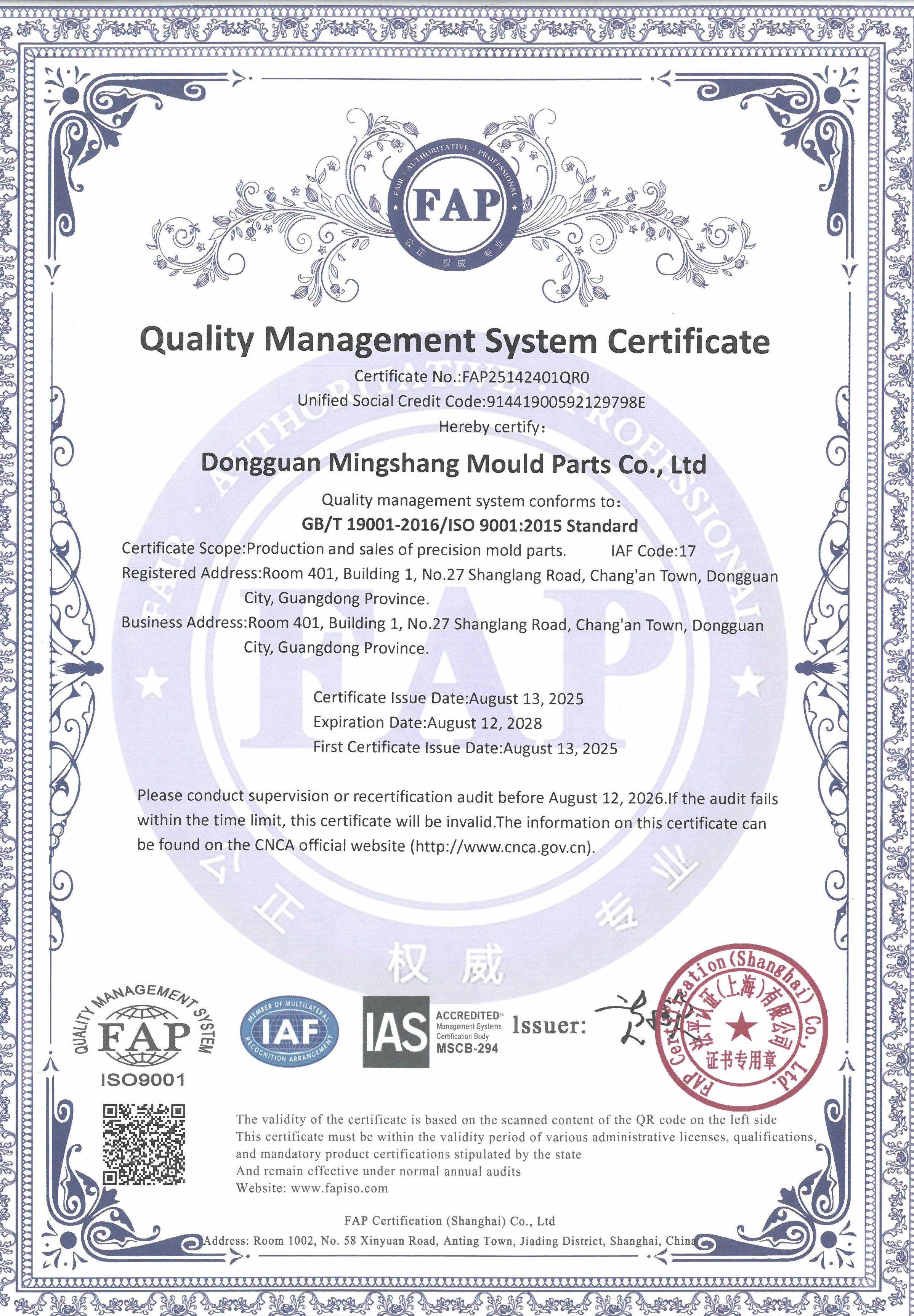 pièces-de-moules-de-précision-fournisseur-certifié-iso-9001.jpg